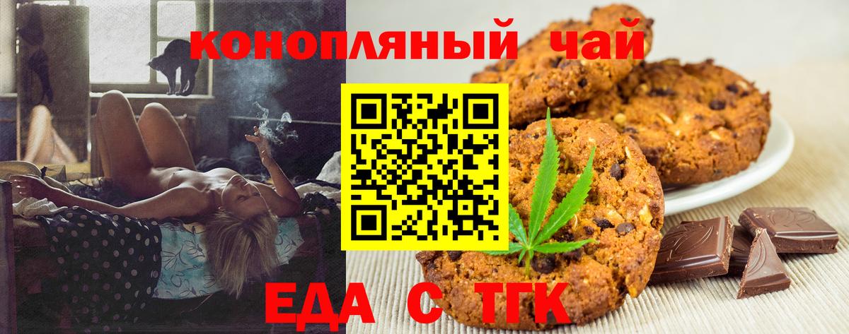 Cannafood конопля  Вход с VPN  Кунгур 