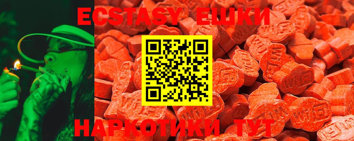 Экстази ешки Кунгур
