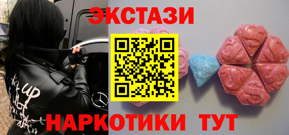 Ecstasy  ЭКСТАЗИ DUBAI  Ecstasy Philipp Plein  Вход с VPN  наркотики  Кунгур 