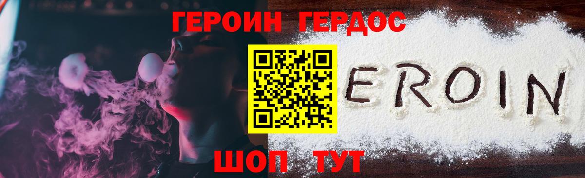 Героин афганец Кунгур