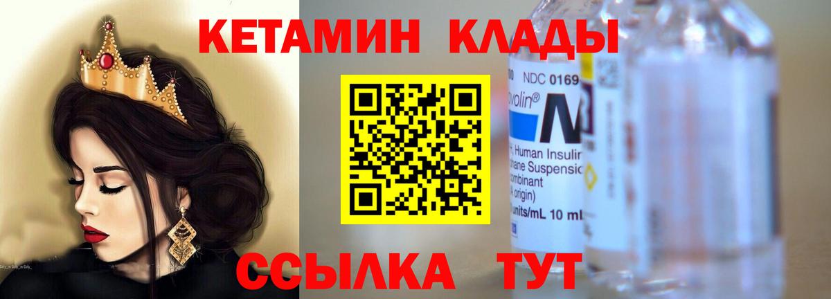 Кунгур  Кетамин ketamine  Вход с VPN  Кетамин VHQ 