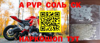 a pvp Кингисепп