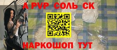 ALPHA PVP Комсомольск-на-Амуре