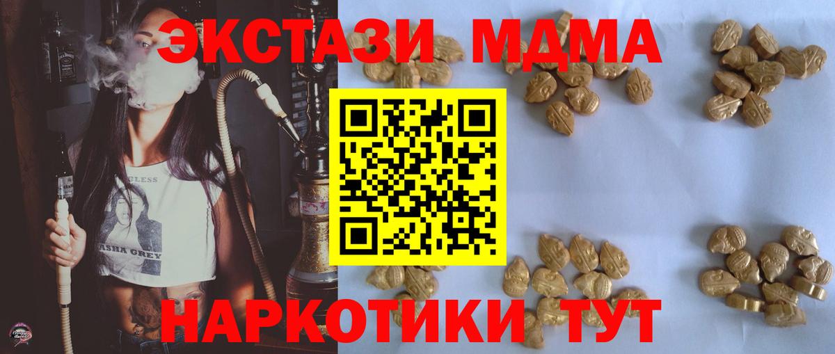 MDMA молли  МДМА молли  Кунгур  Вход с VPN 
