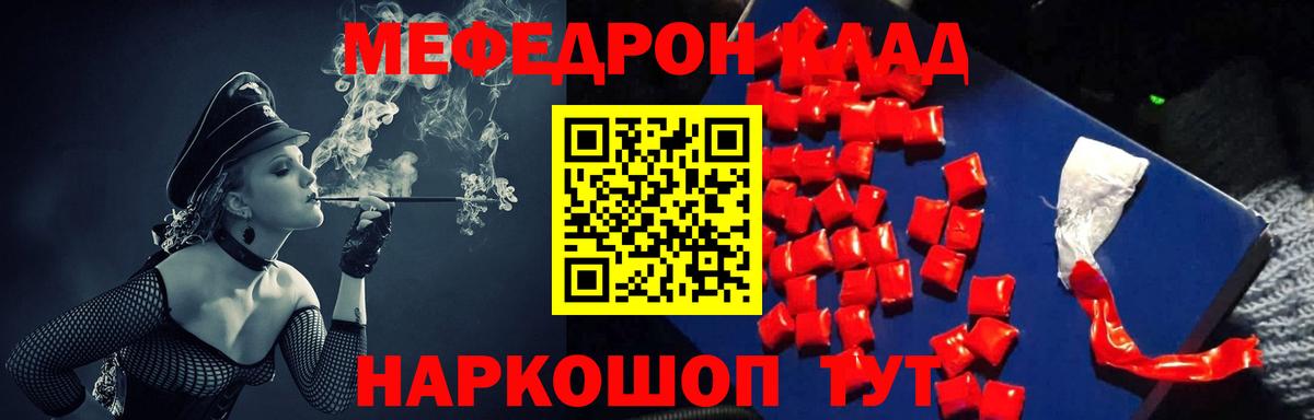 Меф мука Кунгур