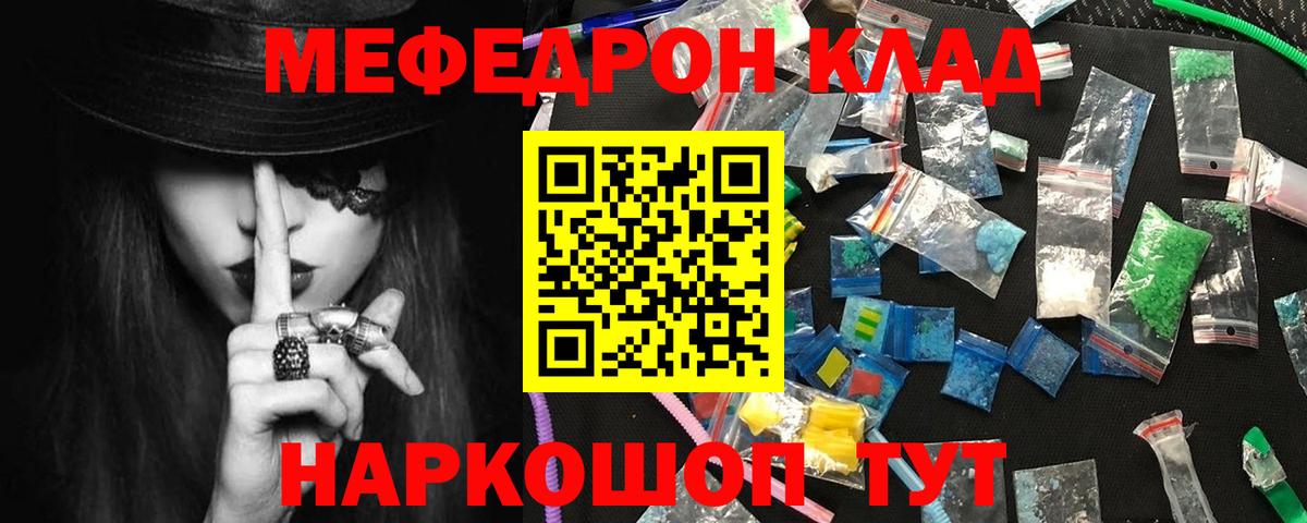 Меф  Вход с VPN  закладка  Кунгур  Мефедрон 4 MMC  Меф 