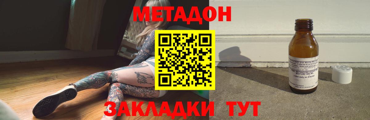 Кунгур  Метадон VHQ  Метадон мёд  Вход с VPN 